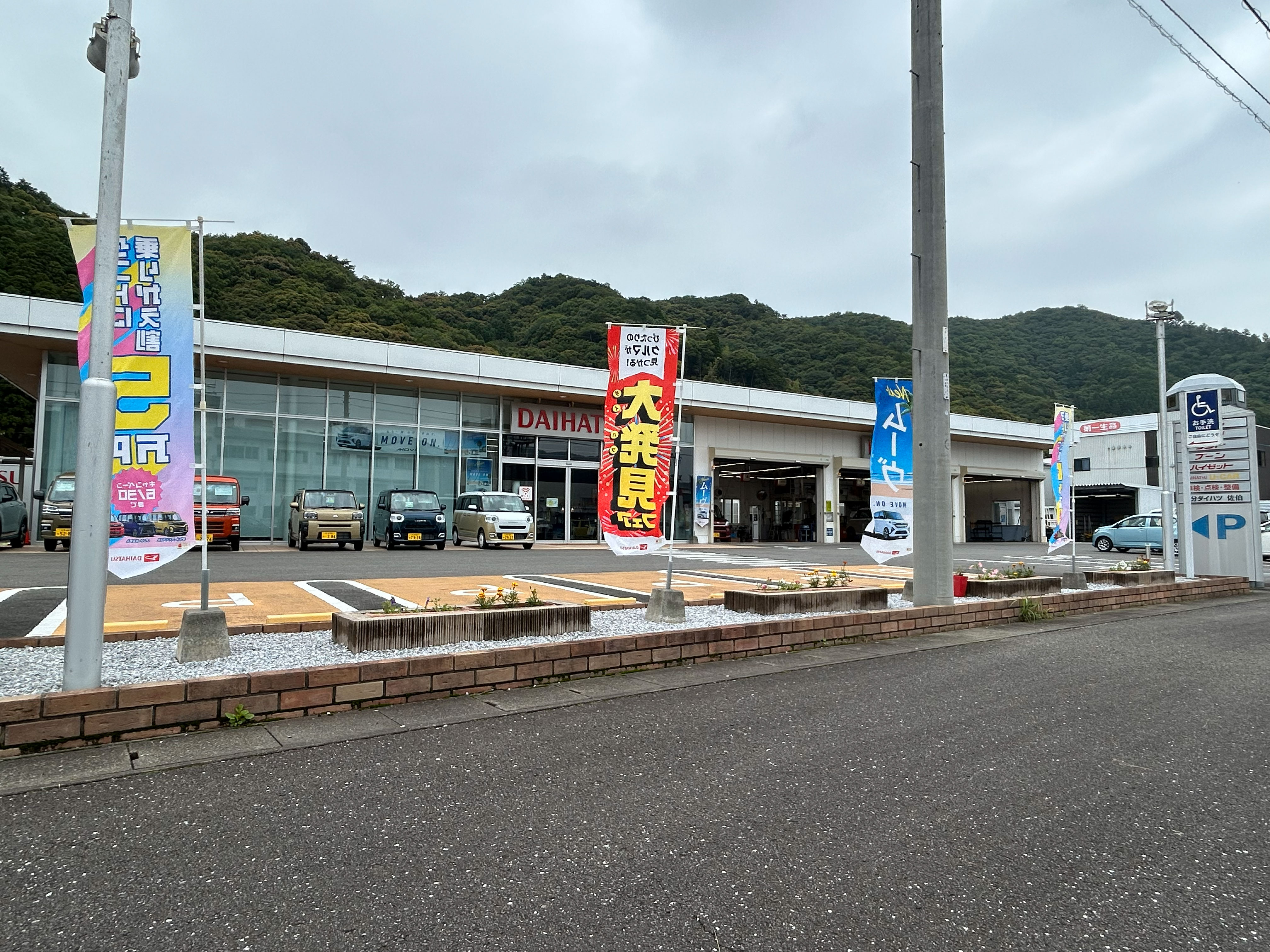 佐伯店　店舗外観